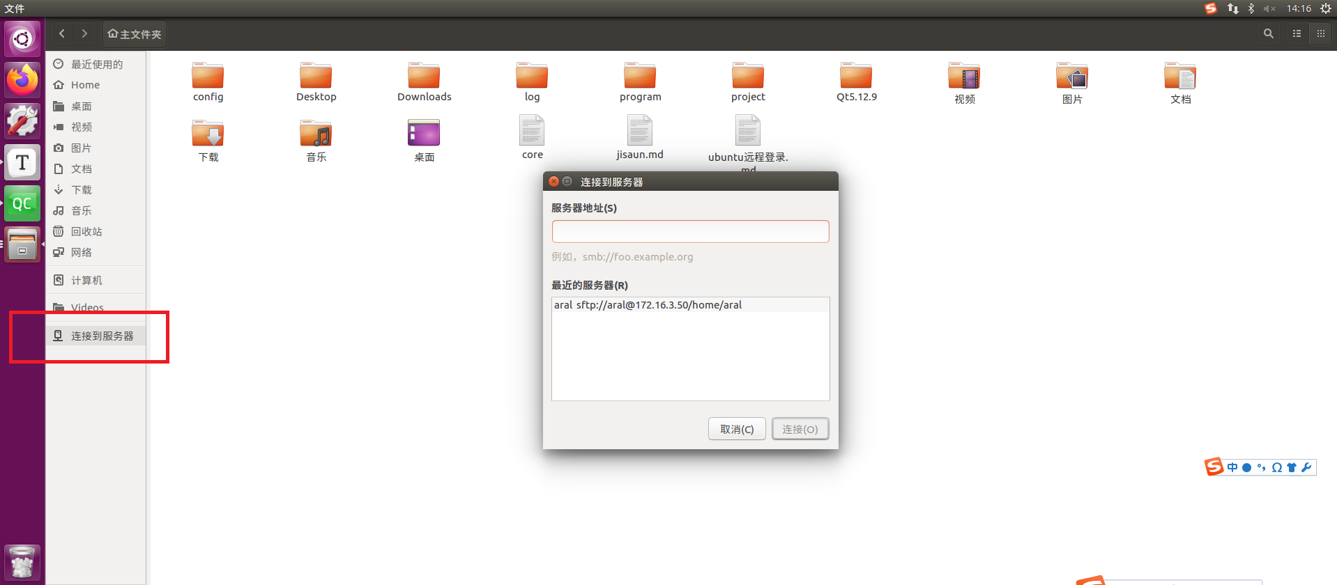 远程登录步骤1